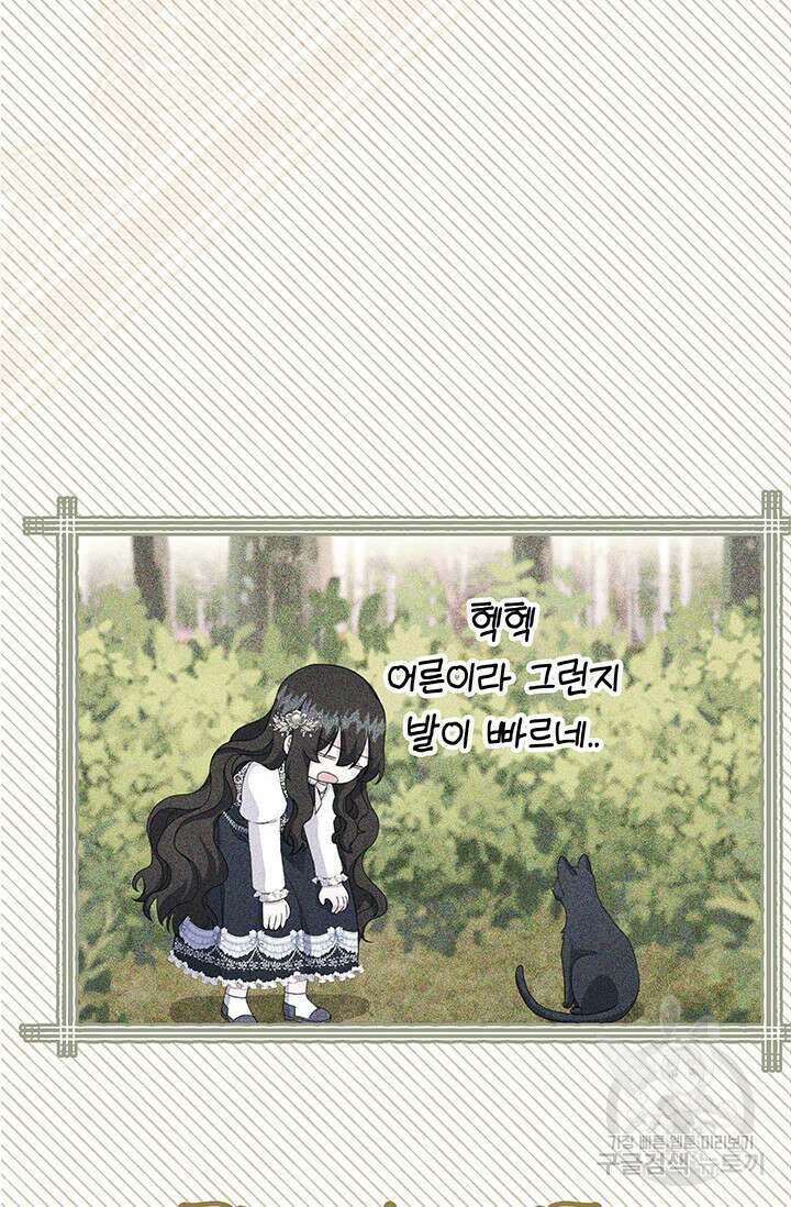 우리 둘 다 처음이라서요! 12화 7