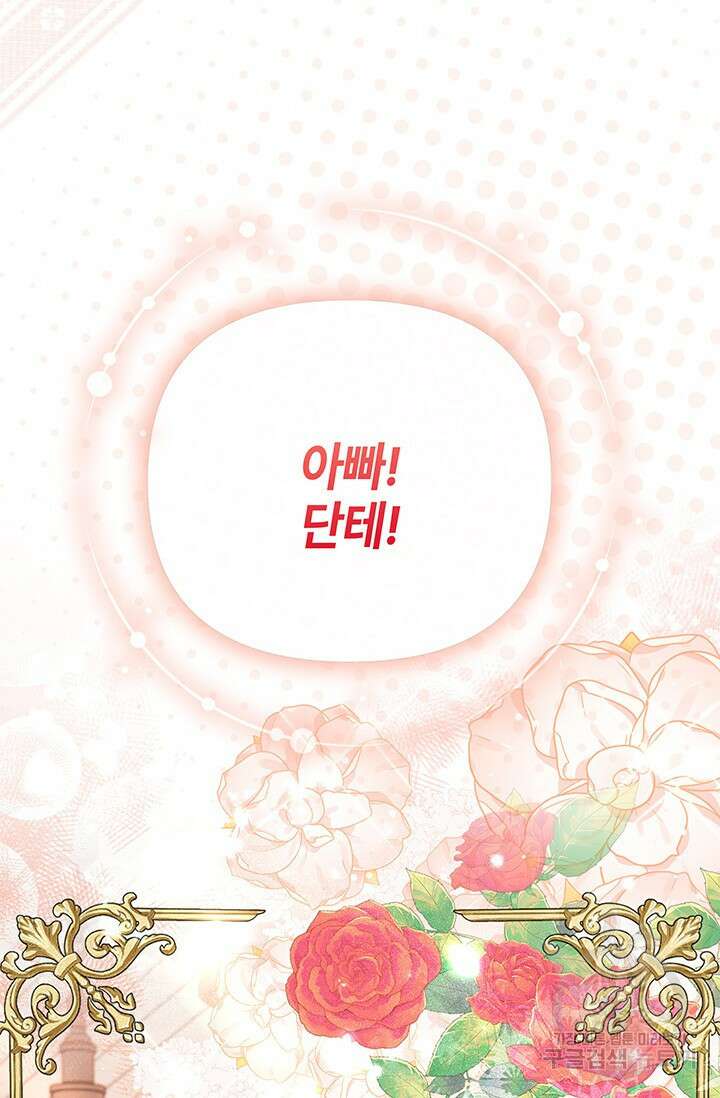 우리 둘 다 처음이라서요! 12화 13