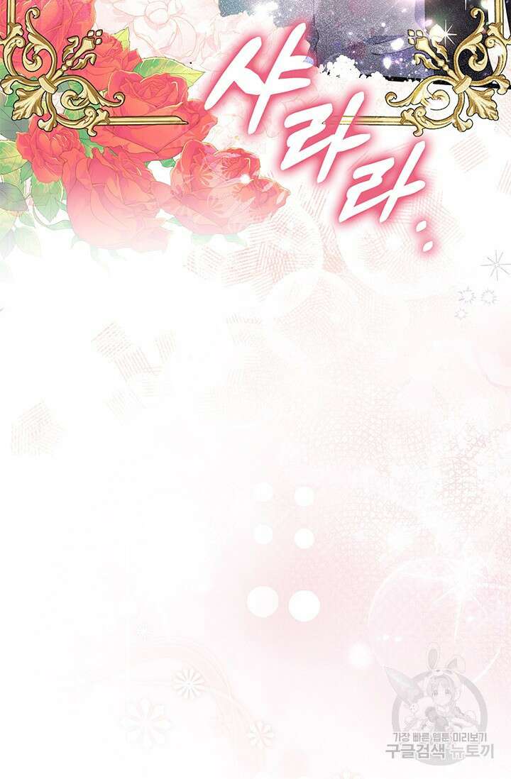 우리 둘 다 처음이라서요! 12화 15