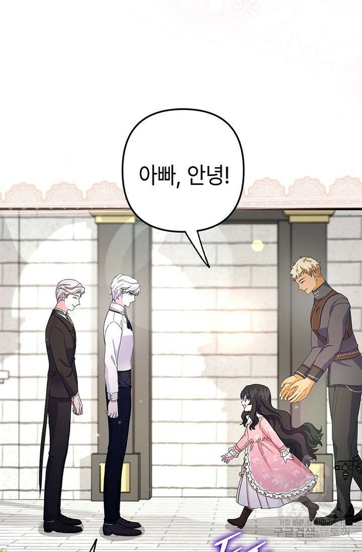 우리 둘 다 처음이라서요! 12화 16