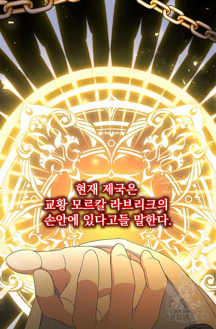 우리 둘 다 처음이라서요! 17화 2