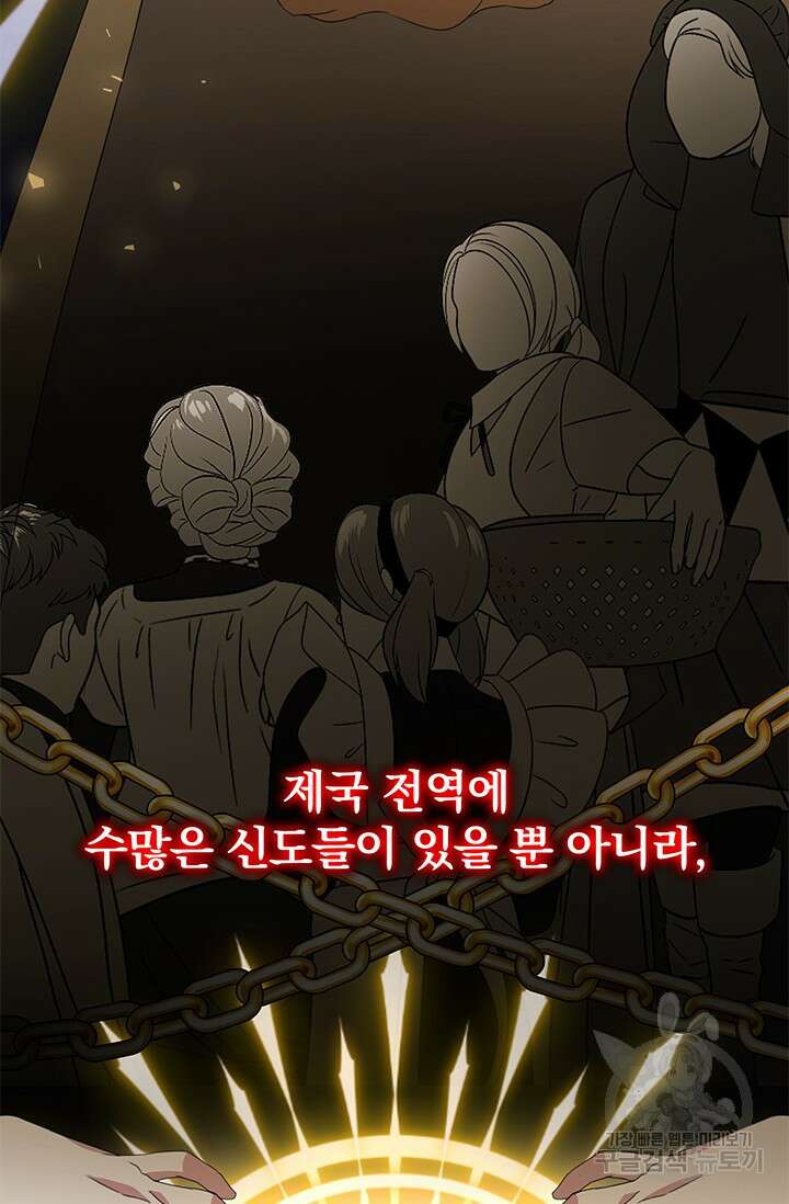 우리 둘 다 처음이라서요! 17화 3