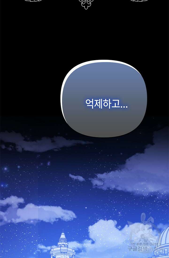 우리 둘 다 처음이라서요! 17화 6