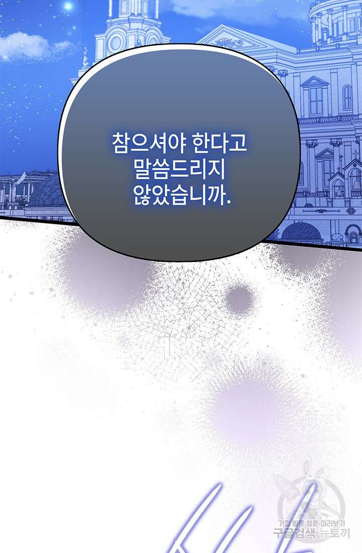 우리 둘 다 처음이라서요! 17화 7