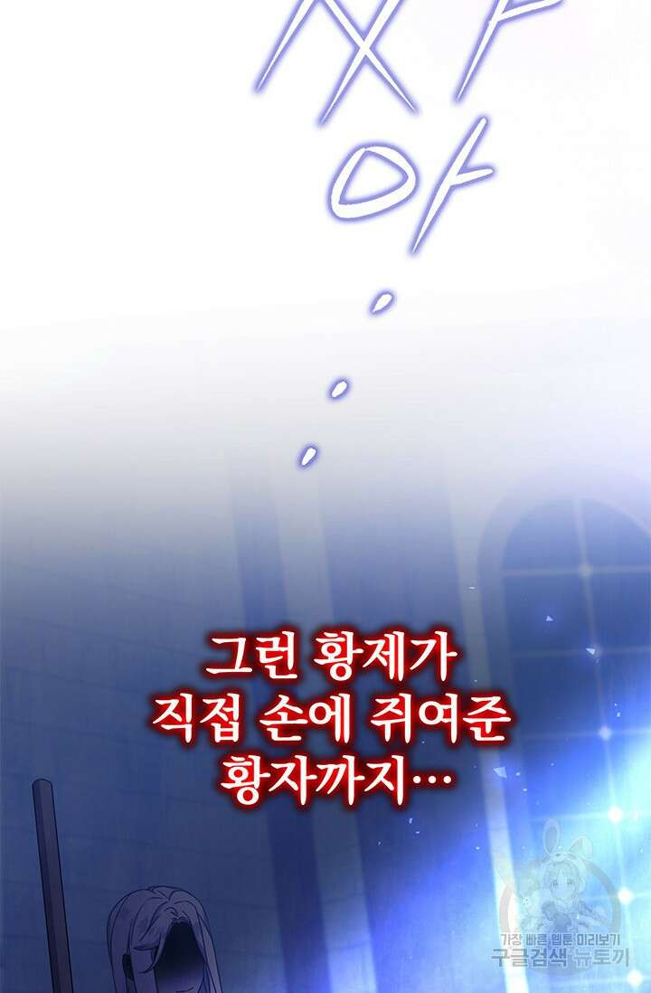 우리 둘 다 처음이라서요! 17화 8
