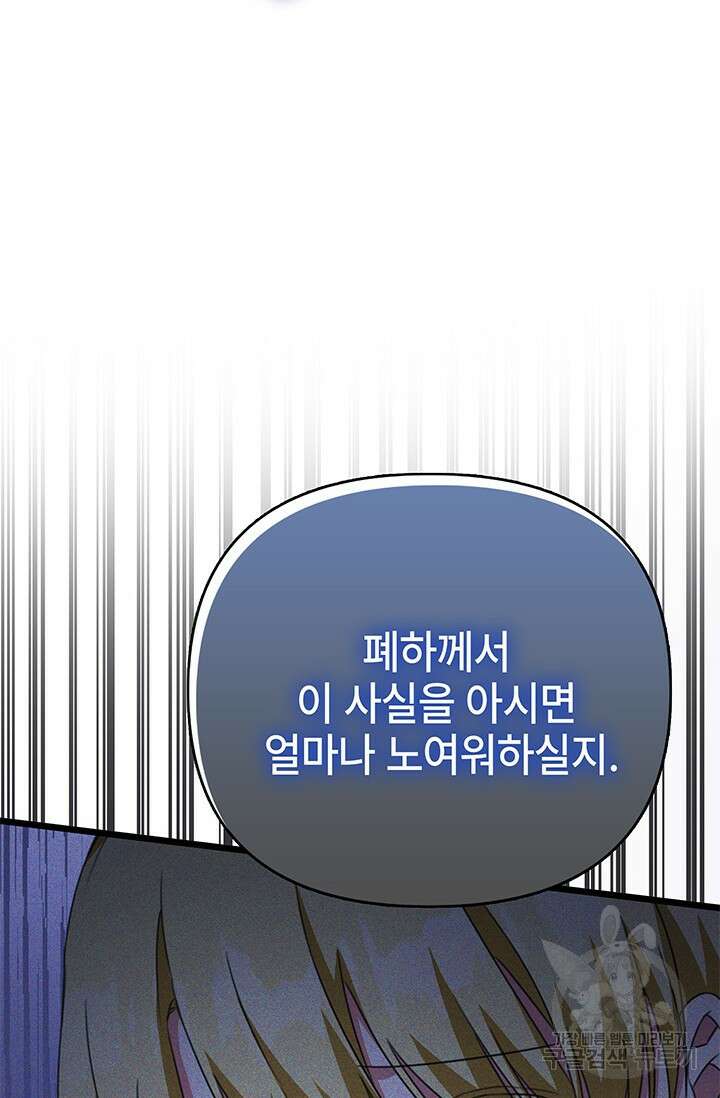 우리 둘 다 처음이라서요! 17화 14
