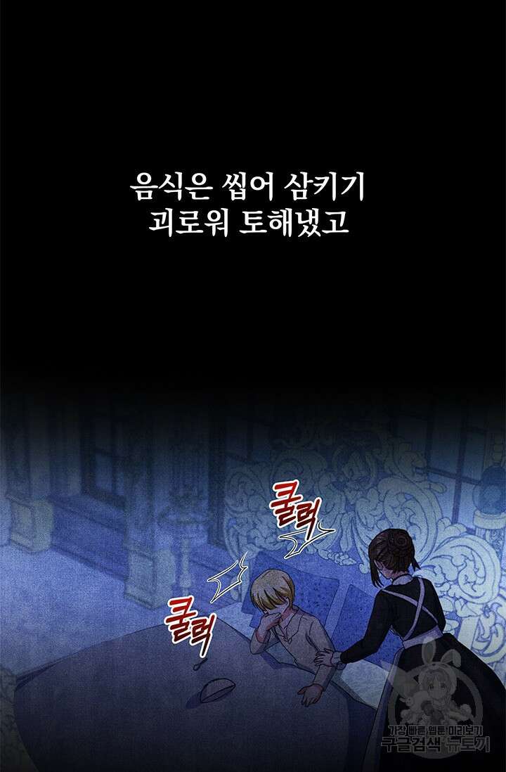 우리 둘 다 처음이라서요! 17화 18