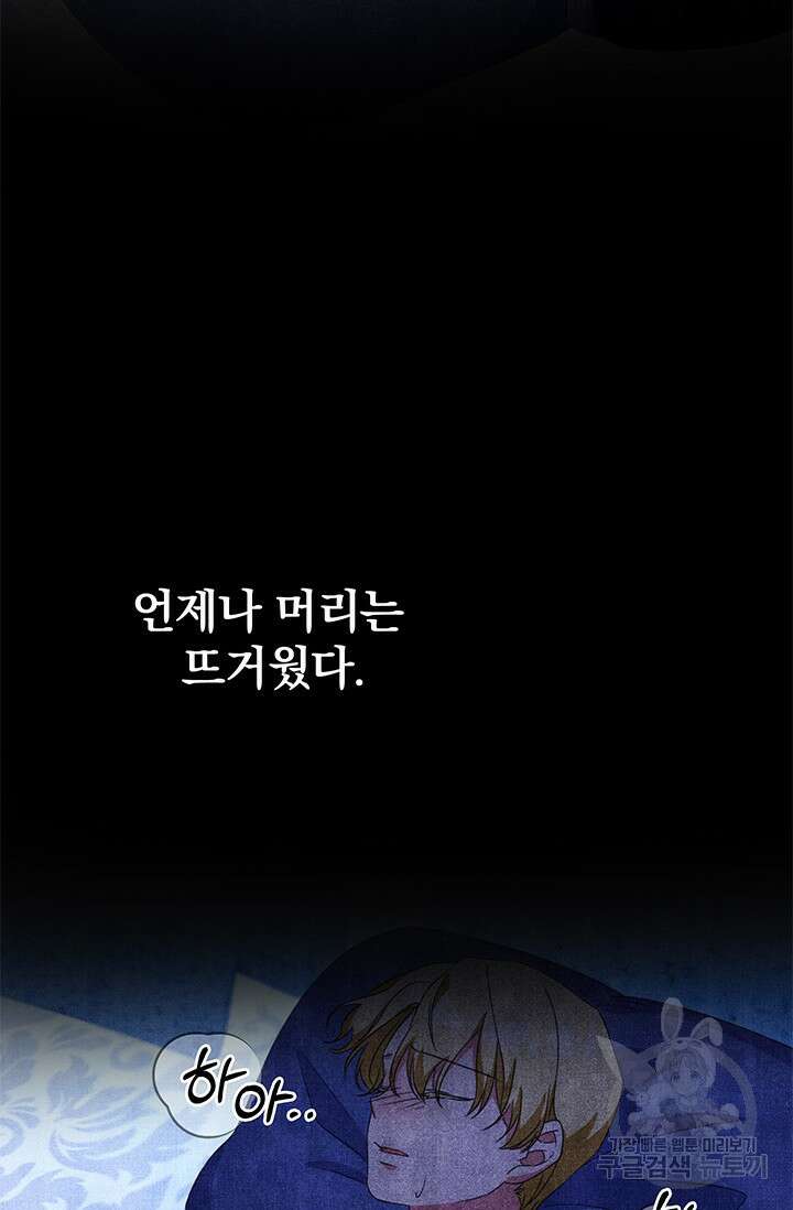 우리 둘 다 처음이라서요! 17화 19