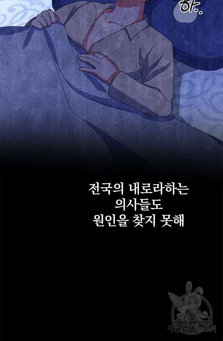 우리 둘 다 처음이라서요! 17화 20