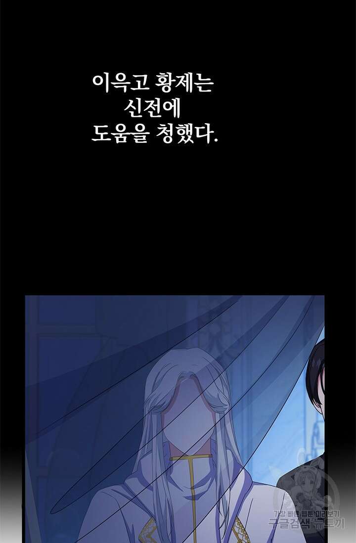 우리 둘 다 처음이라서요! 17화 21
