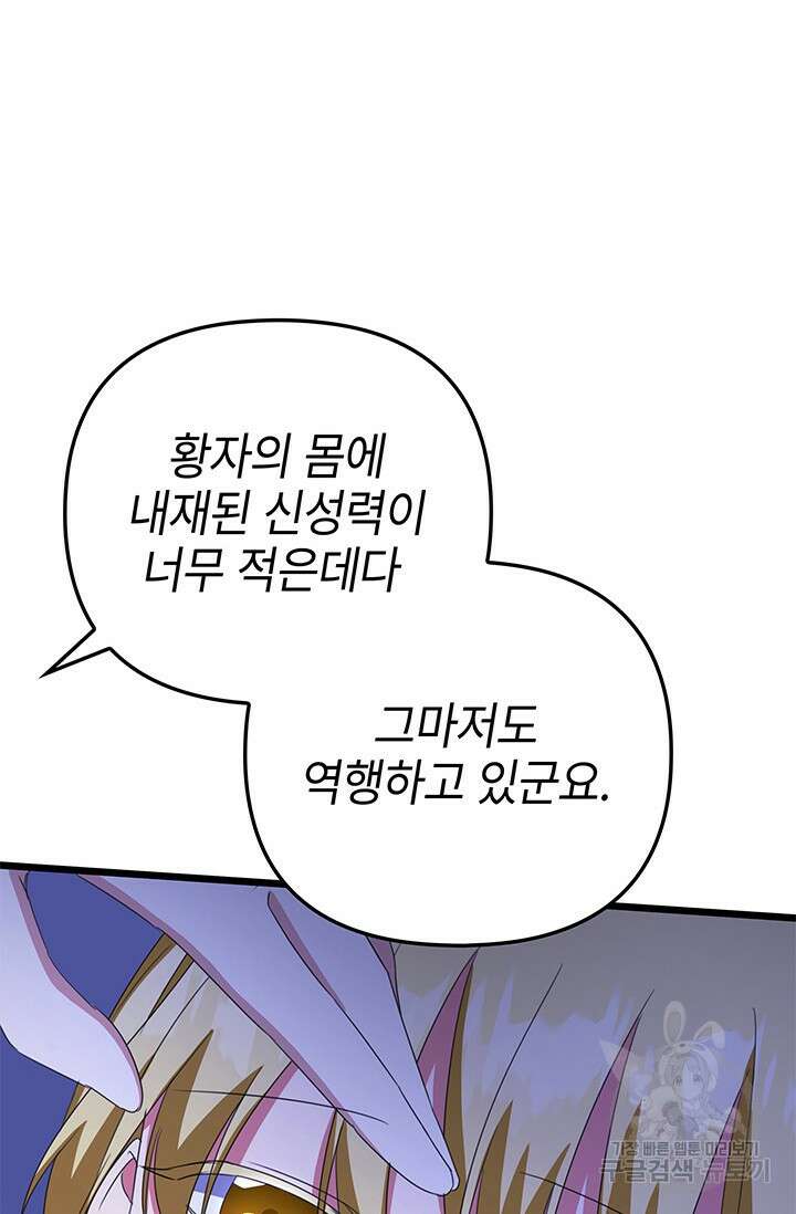 우리 둘 다 처음이라서요! 17화 23