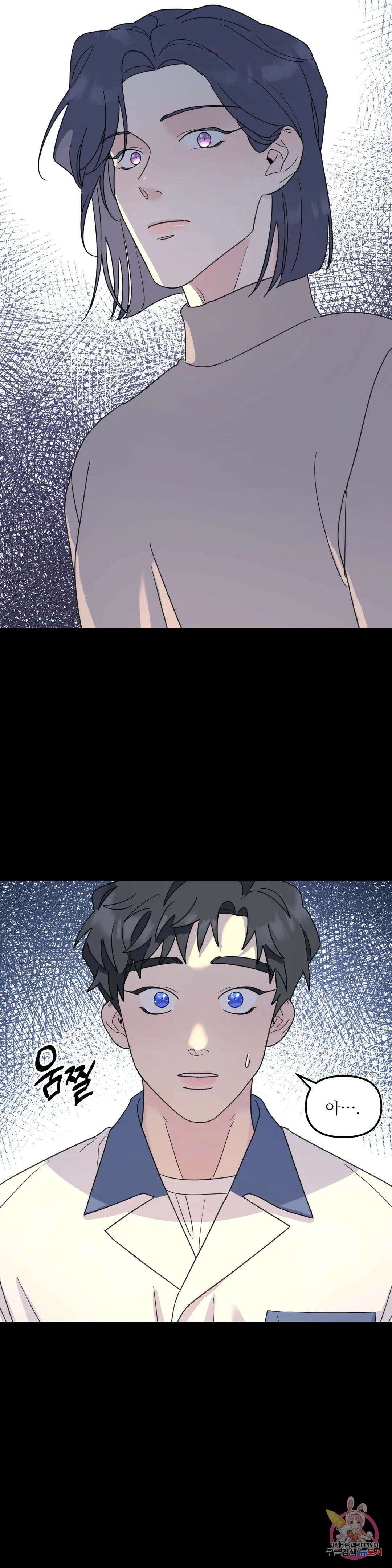 뿌리 없는 나무 35화 4