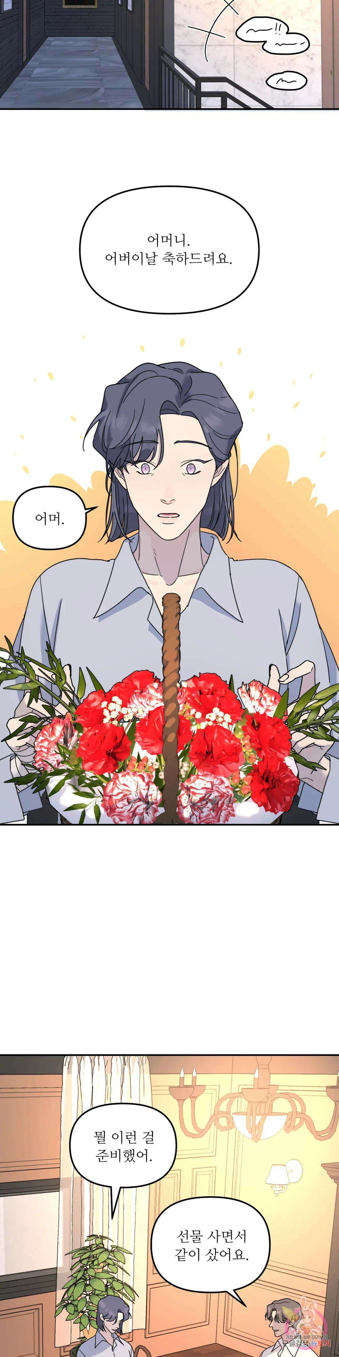 뿌리 없는 나무 35화 7