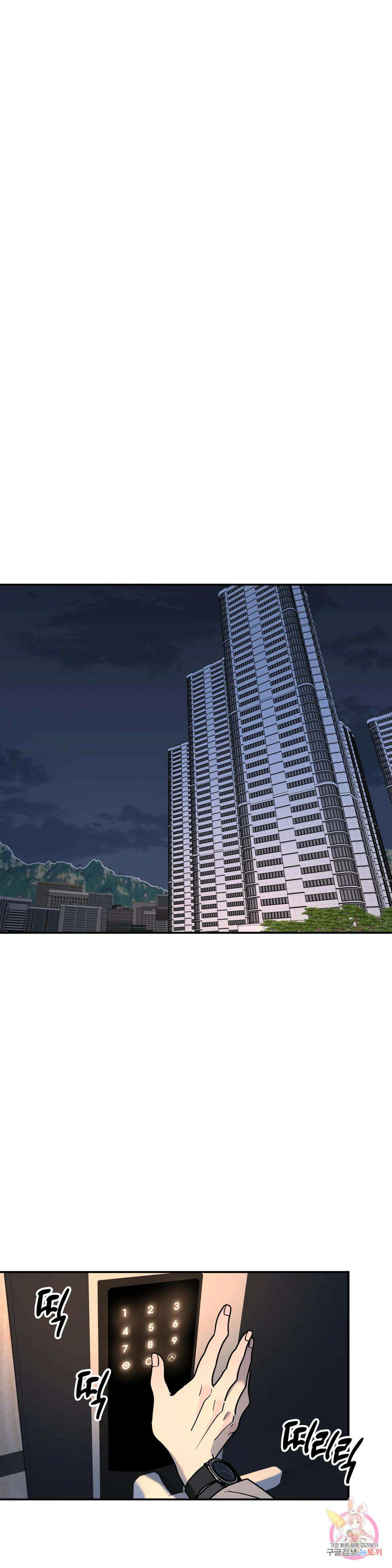 뿌리 없는 나무 35화 21
