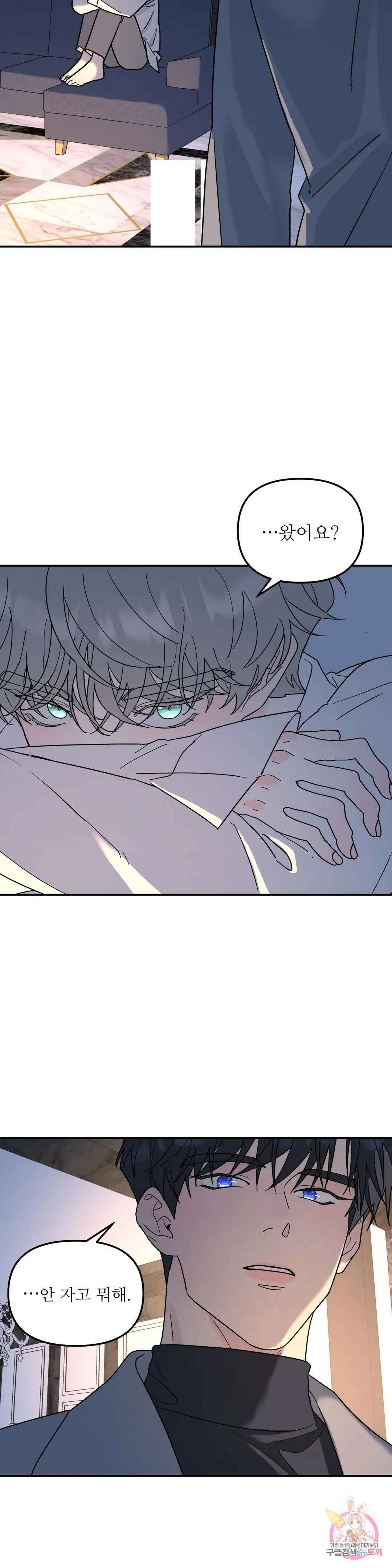 뿌리 없는 나무 35화 23