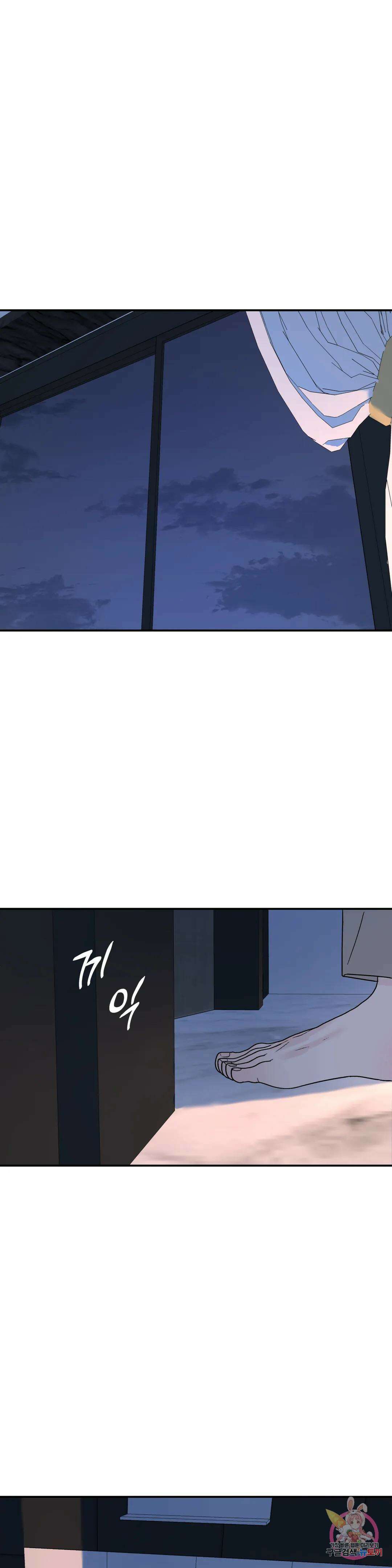 뿌리 없는 나무 35화 28