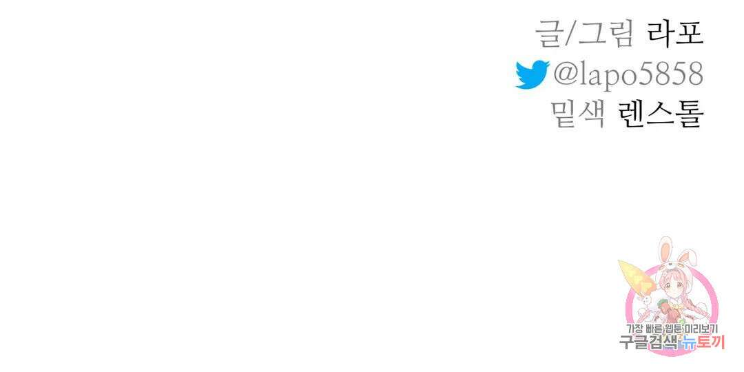 뿌리 없는 나무 35화 32