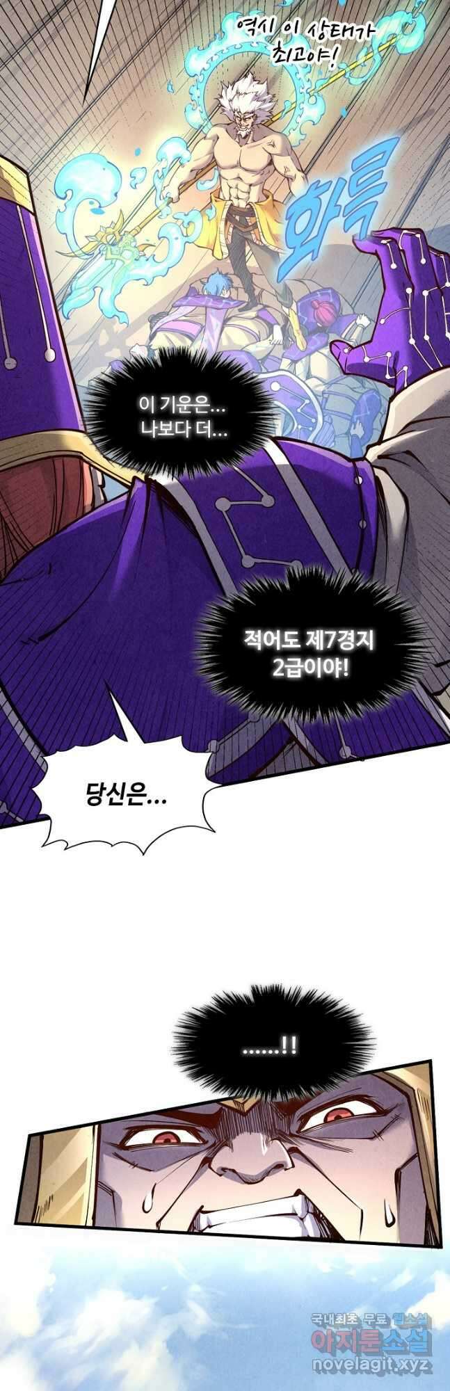 만고지존 183화 5