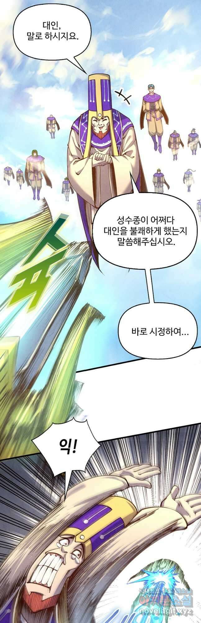 만고지존 183화 6