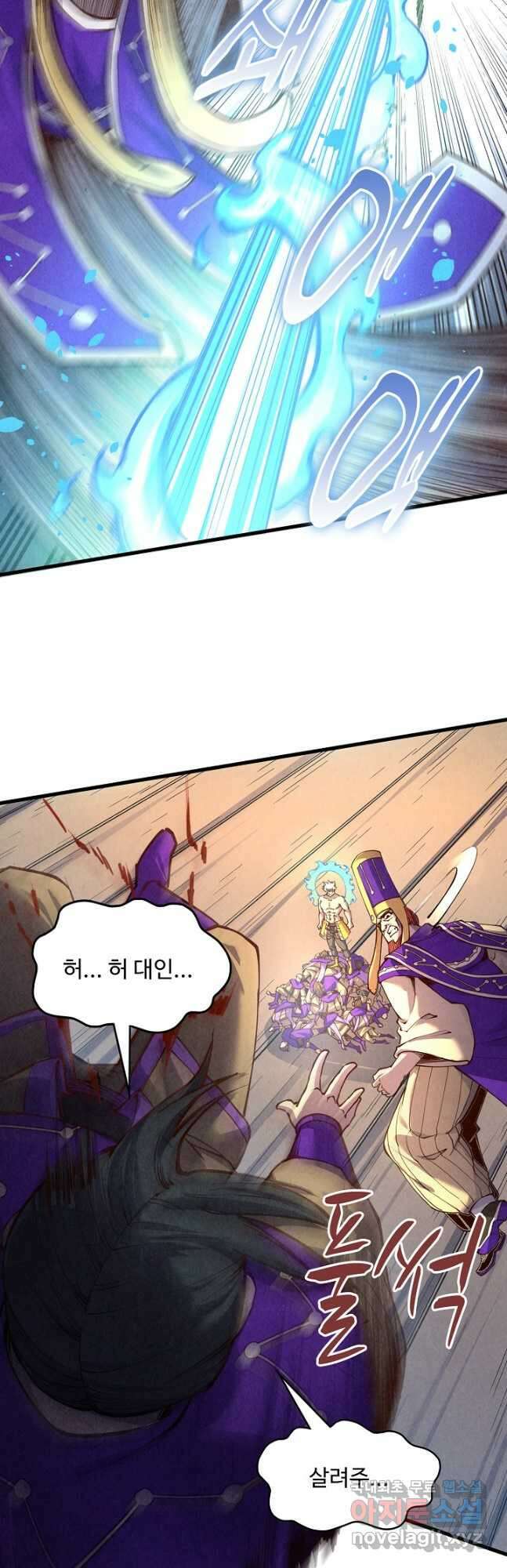 만고지존 183화 7