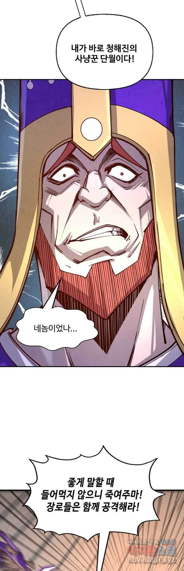 만고지존 183화 9