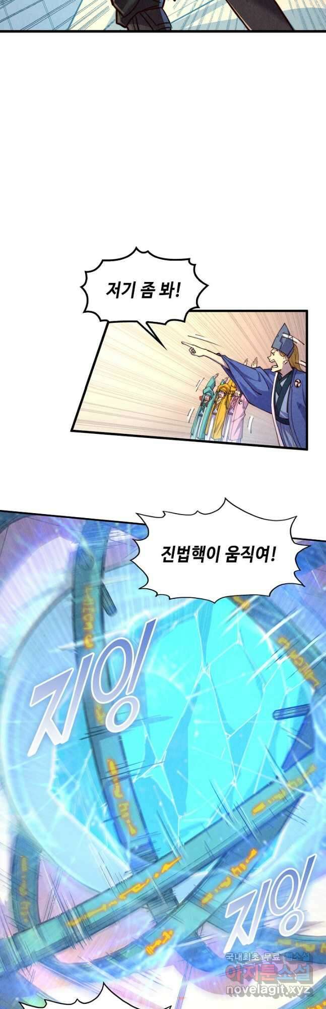 만고지존 183화 13