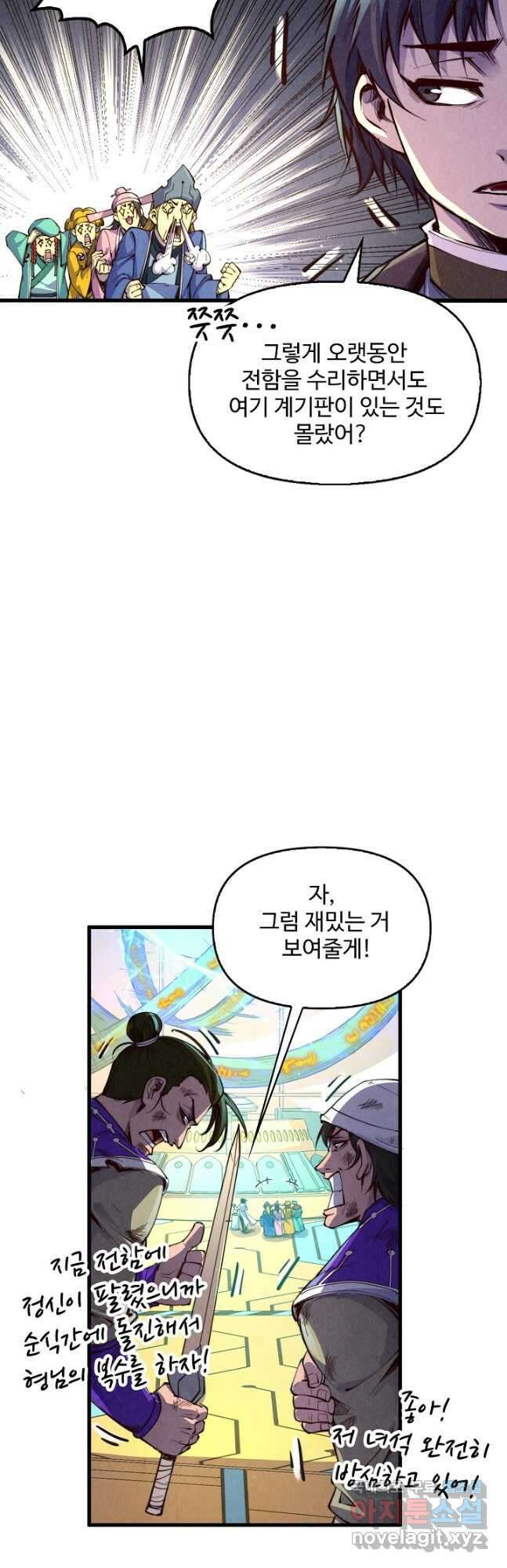 만고지존 183화 19