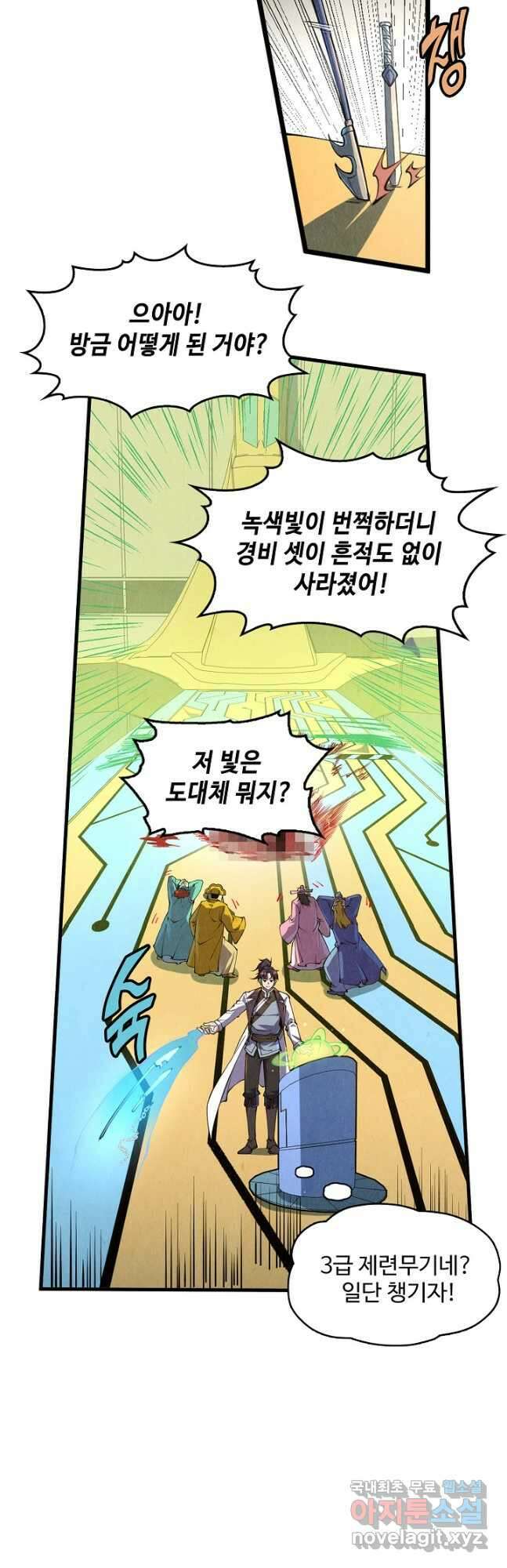 만고지존 183화 23