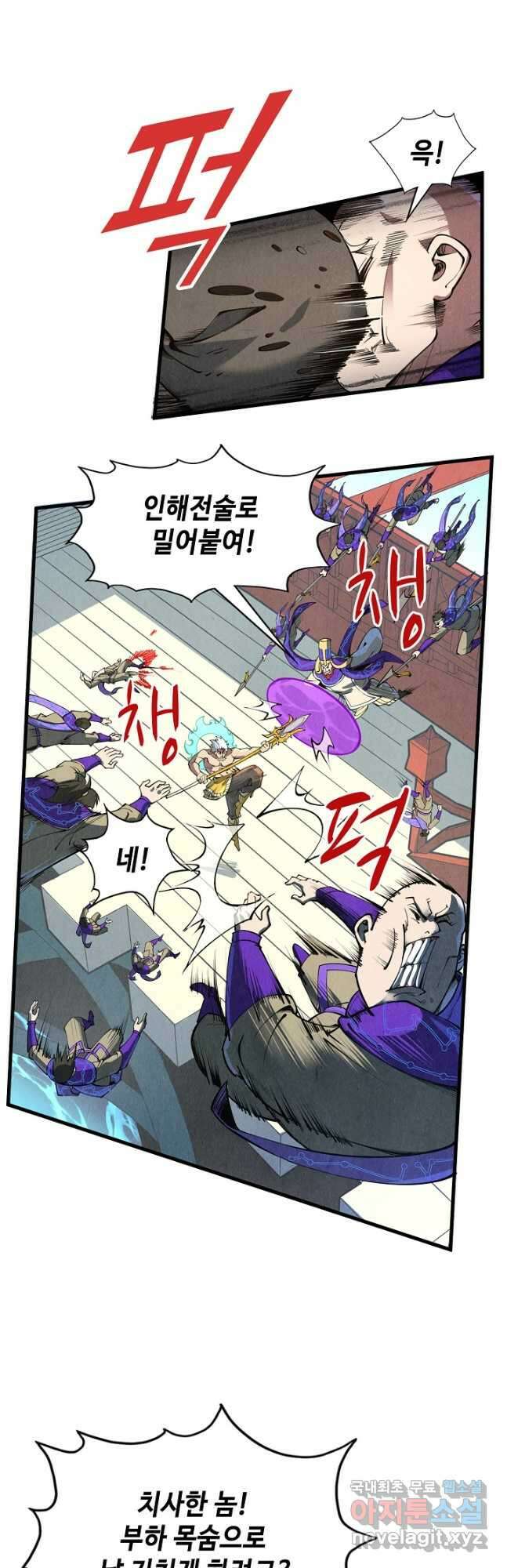 만고지존 183화 24