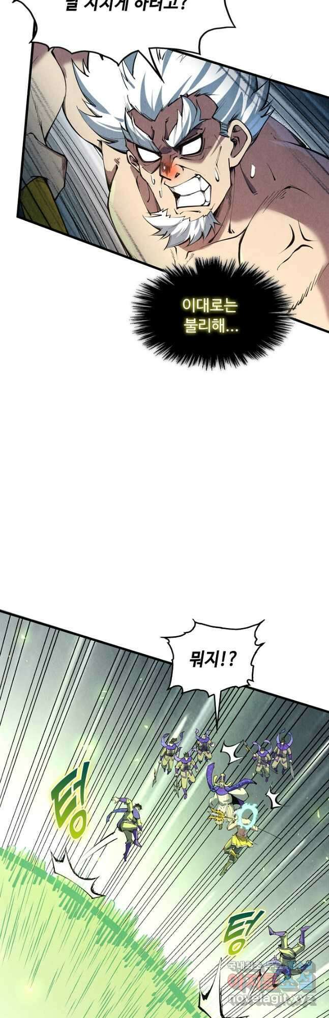 만고지존 183화 25