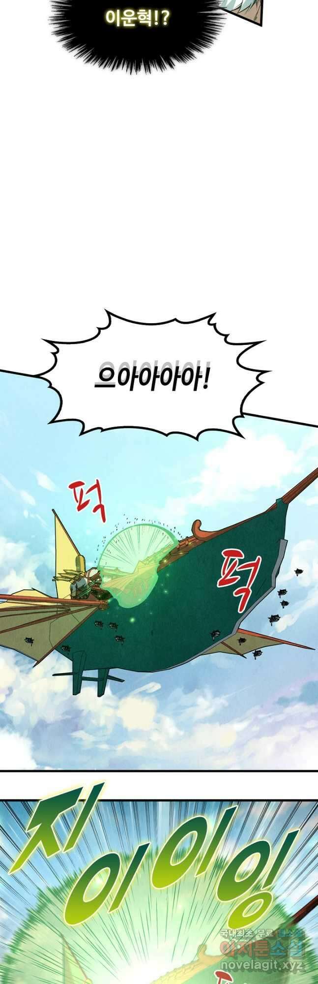 만고지존 183화 27