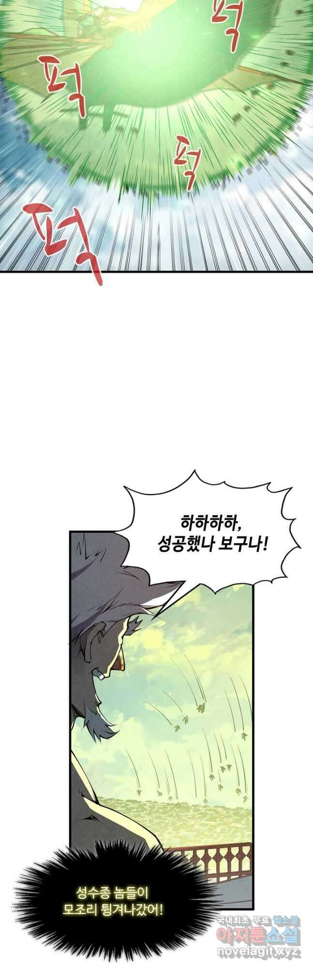 만고지존 183화 28