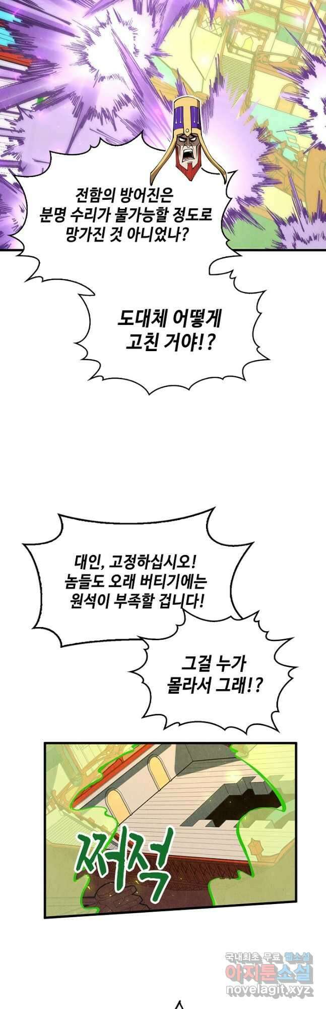 만고지존 183화 37