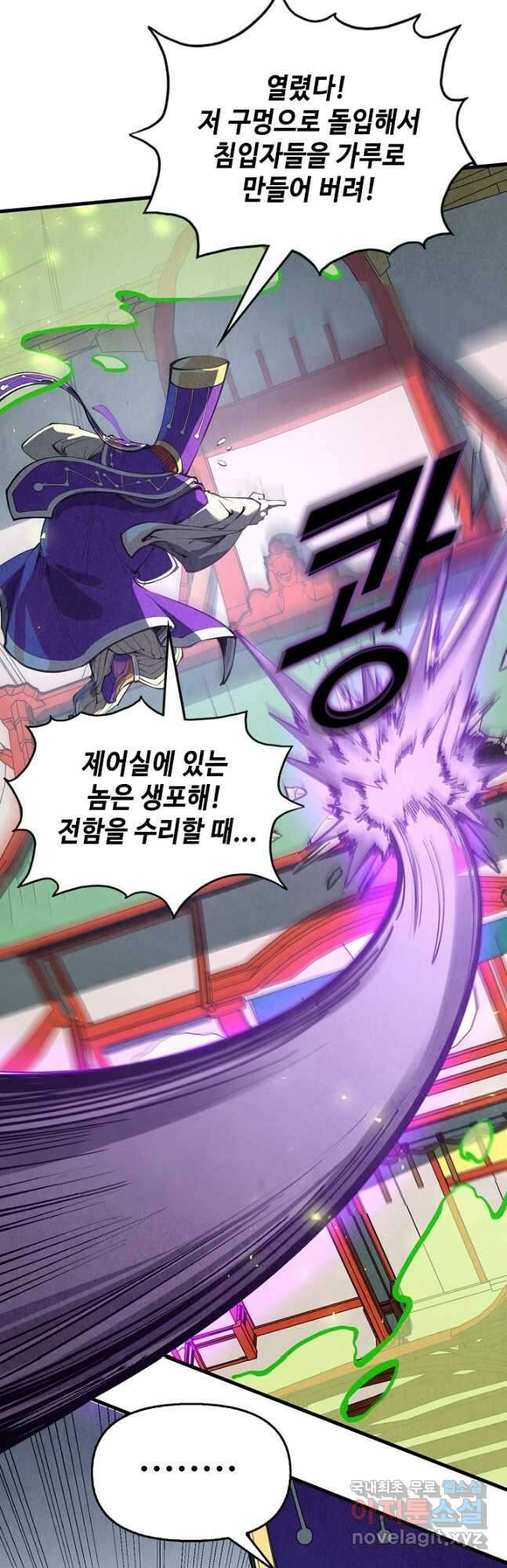 만고지존 183화 38