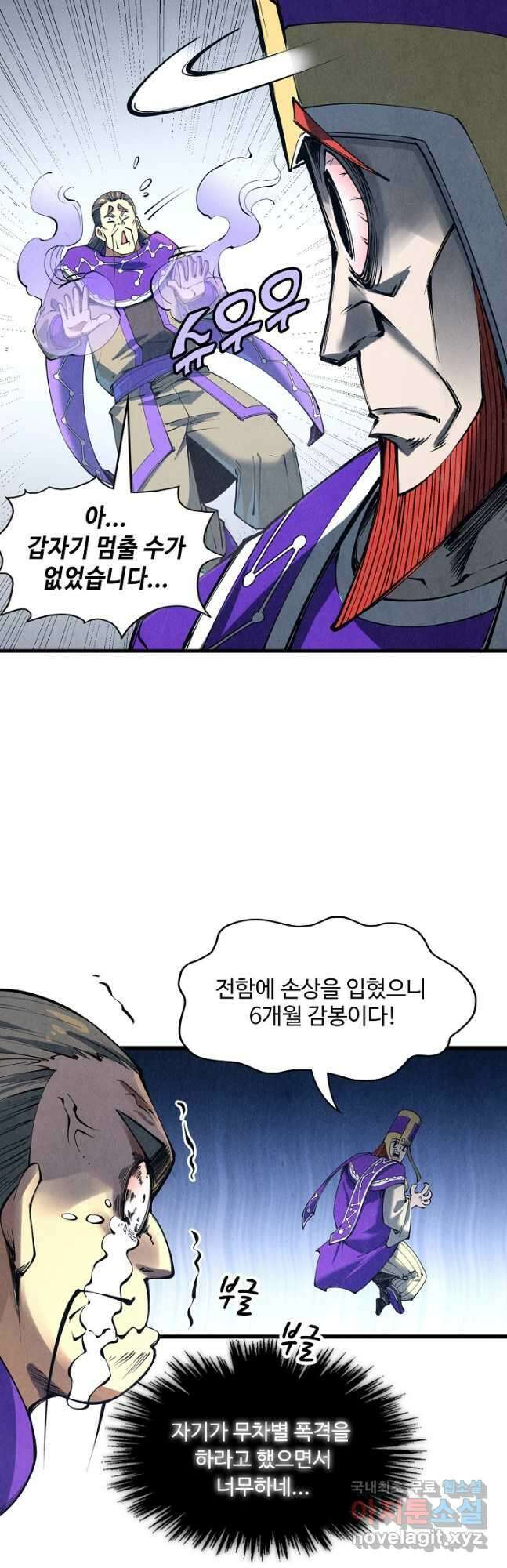 만고지존 183화 39