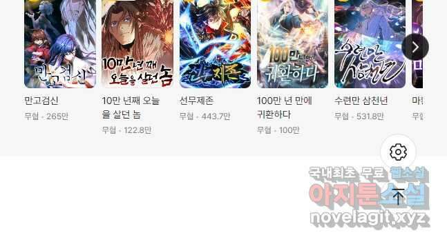 만고지존 183화 41