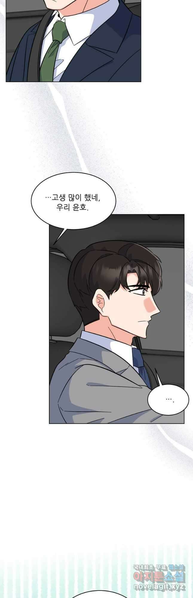 1년차 만렙 매니저 89화 7