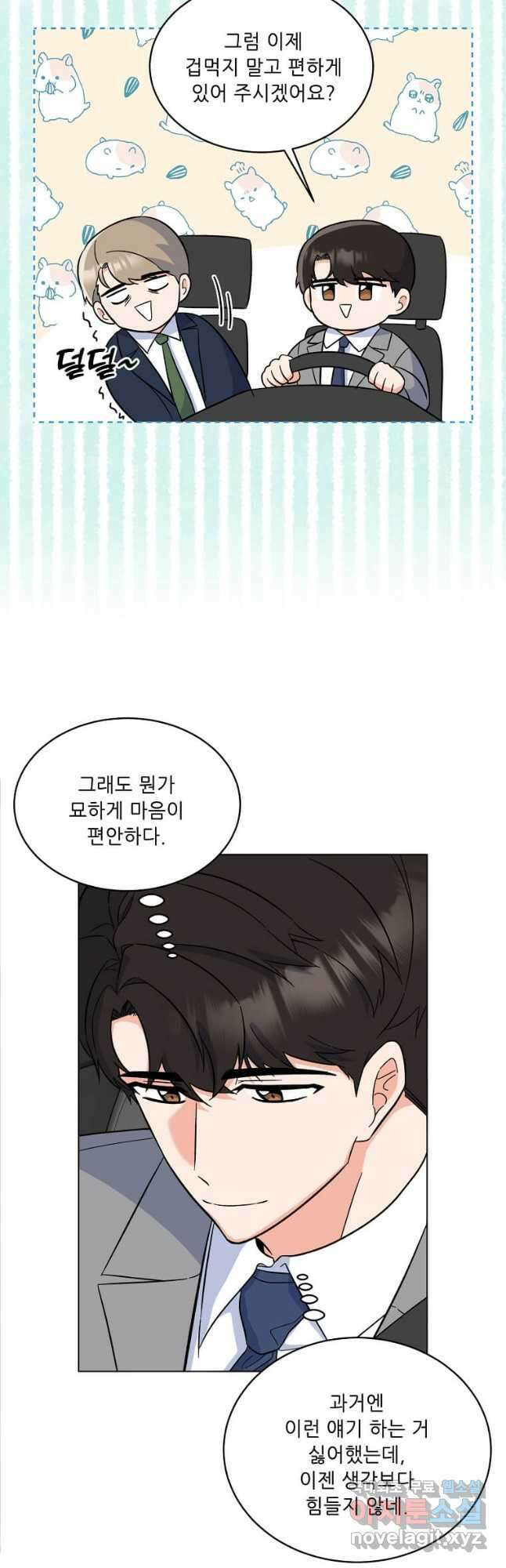 1년차 만렙 매니저 89화 8