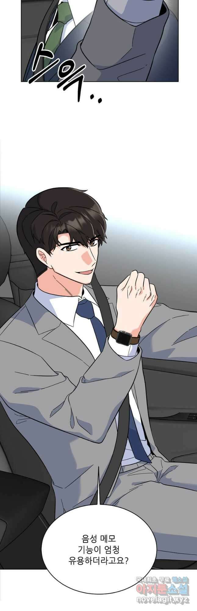 1년차 만렙 매니저 89화 10