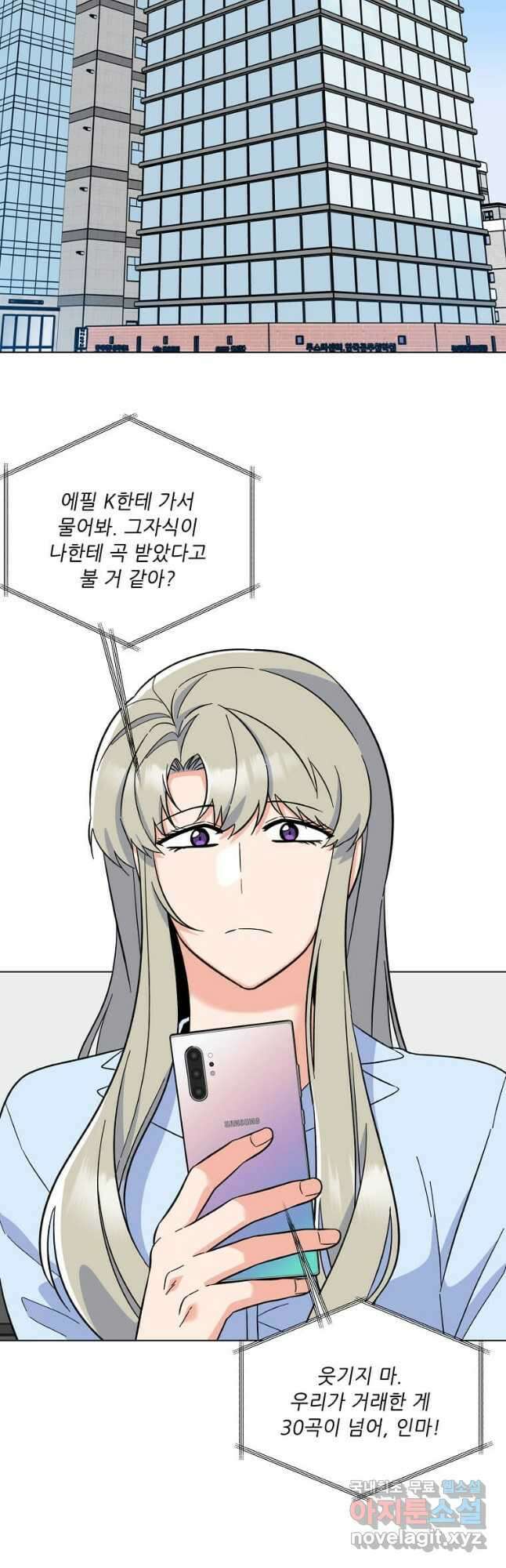 1년차 만렙 매니저 89화 12