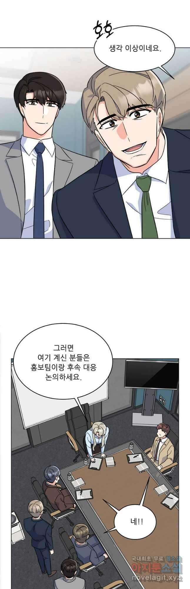 1년차 만렙 매니저 89화 13