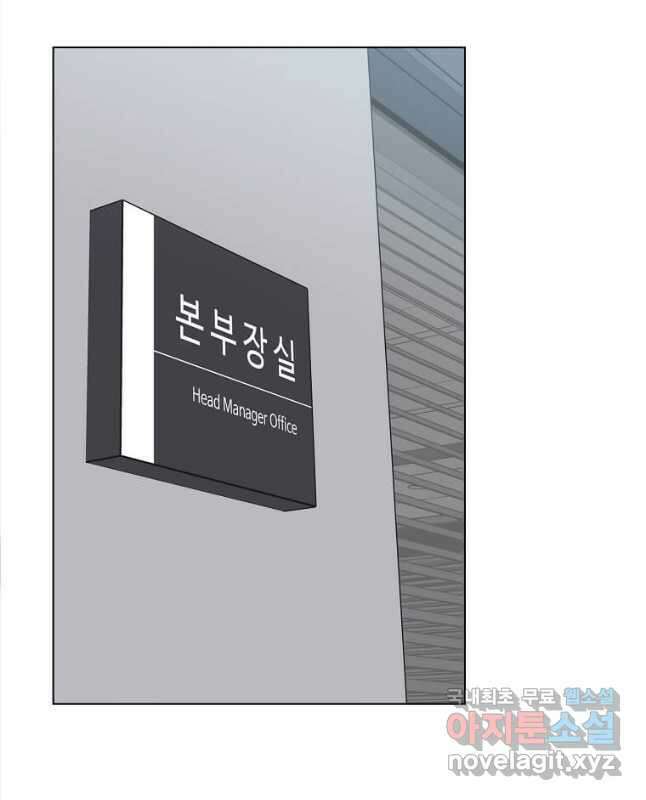 1년차 만렙 매니저 89화 15