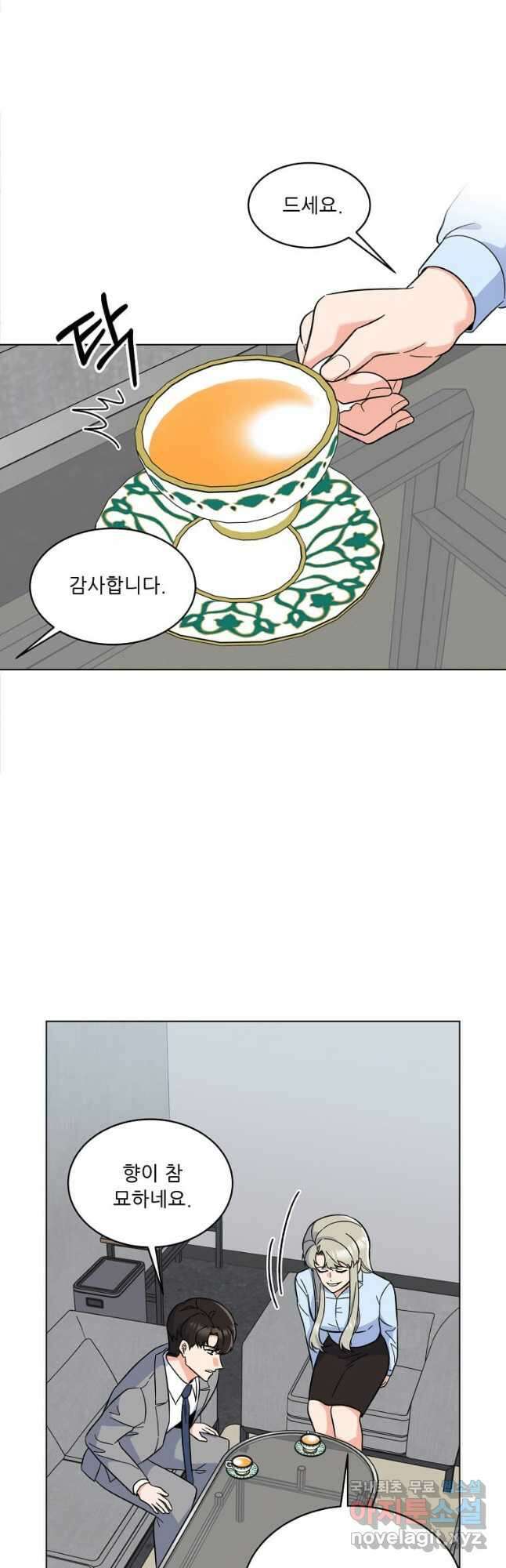 1년차 만렙 매니저 89화 16