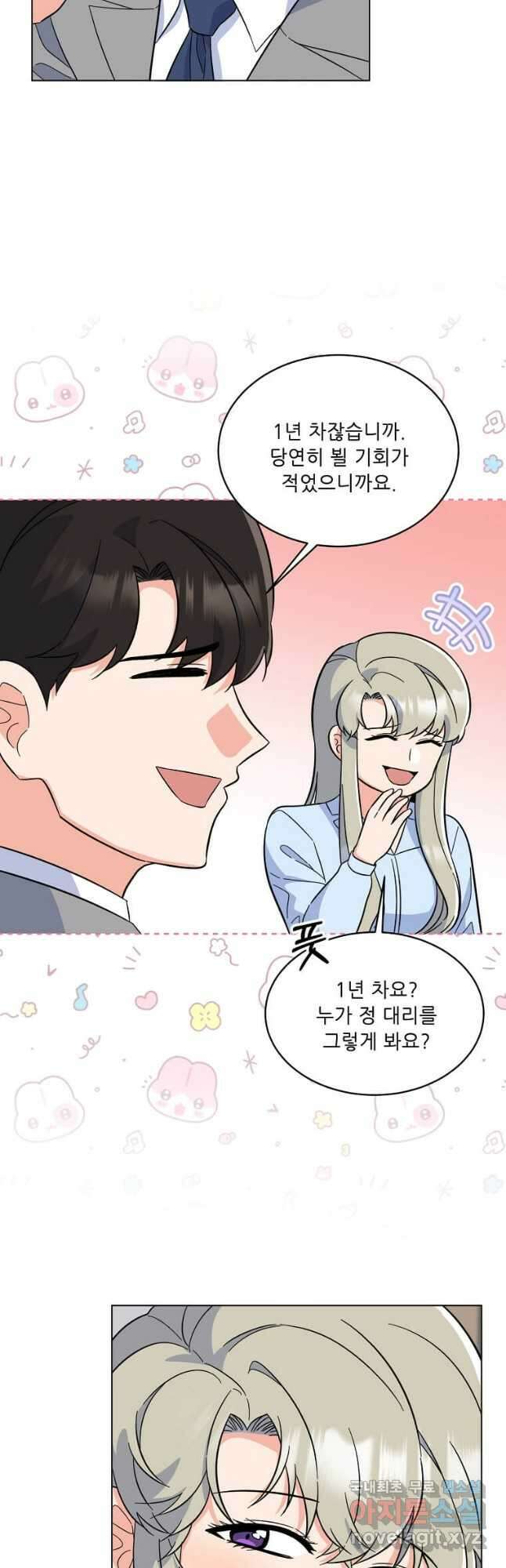 1년차 만렙 매니저 89화 18