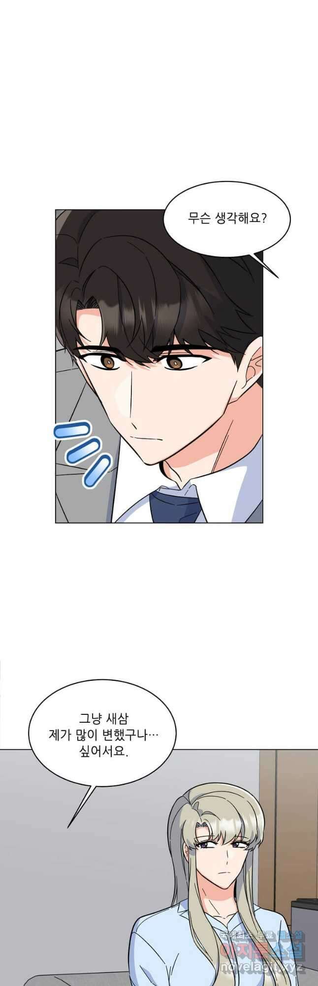 1년차 만렙 매니저 89화 22