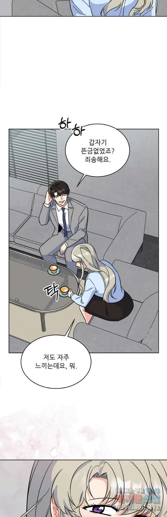1년차 만렙 매니저 89화 23