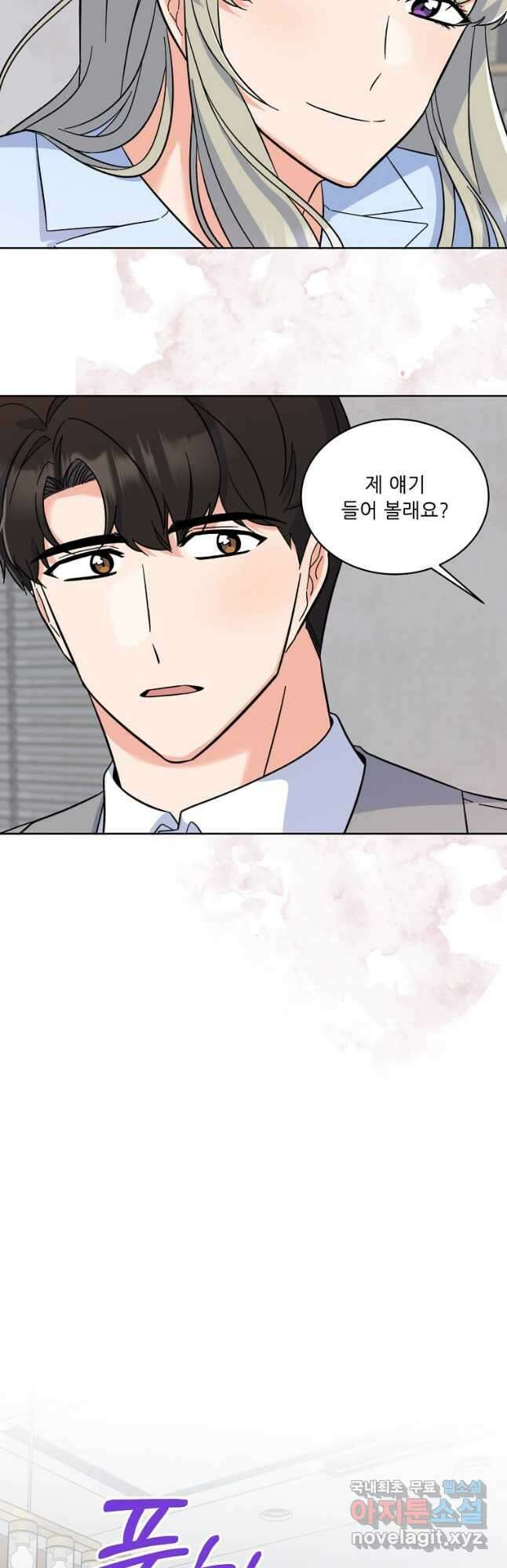 1년차 만렙 매니저 89화 24