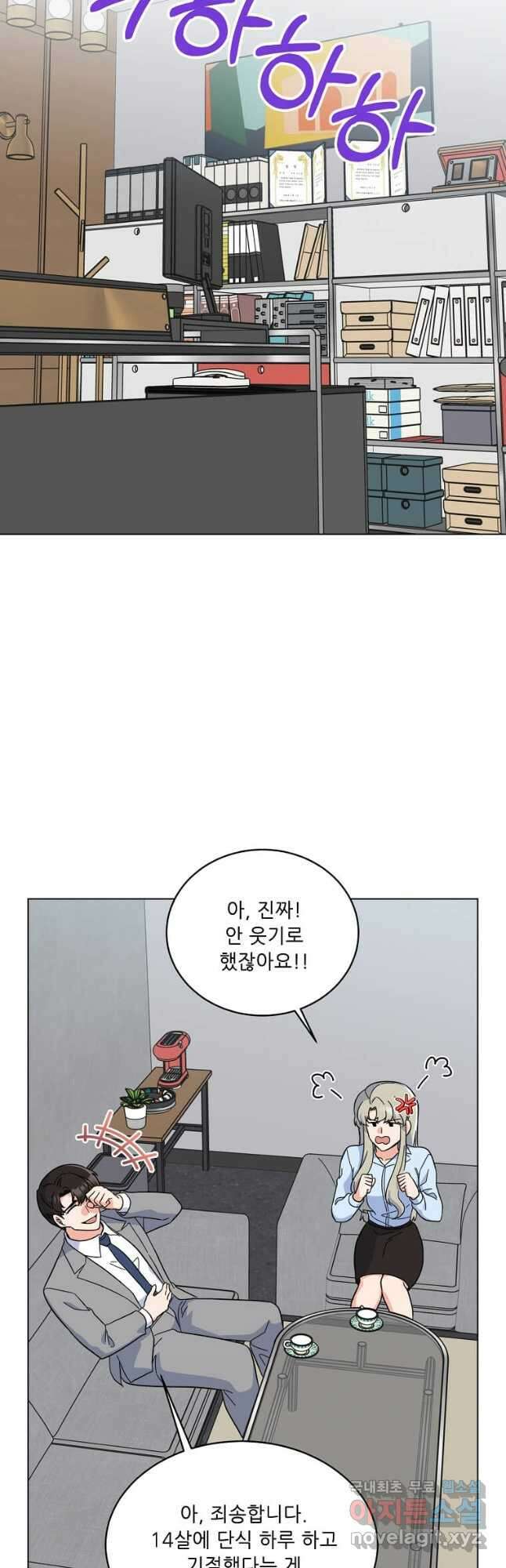 1년차 만렙 매니저 89화 25