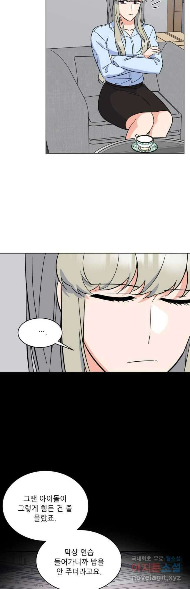 1년차 만렙 매니저 89화 27