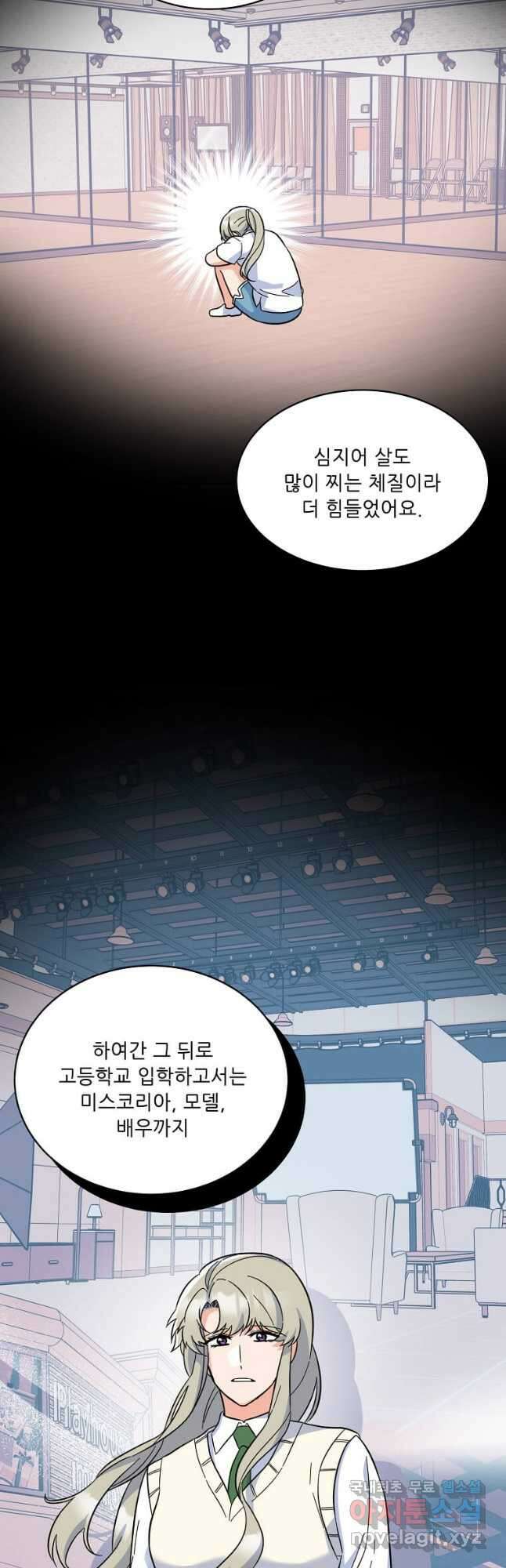 1년차 만렙 매니저 89화 28